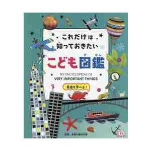 小学館の子ども図鑑プレNEO きせつの図鑑 : 六本木 蔦屋書店 ヤフー店
