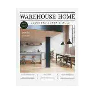 ＷＡＲＥＨＯＵＳＥ　ＨＯＭＥ　インダストリアルインテリアコレクション / Ｓ．ブッシュ　著