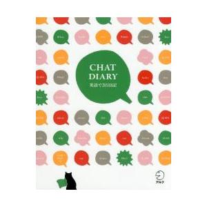 ＣＨＡＴ　ＤＩＡＲＹ　英語で３行日記