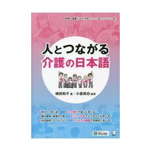 新完全マスター文法 日本語能力試験N3 : 京都 大垣書店オンライン