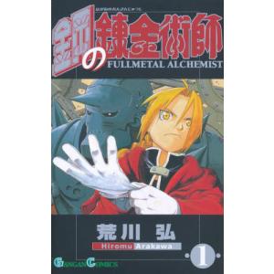 ジョジョの奇妙な冒険 1 / 荒木 飛呂彦 著 : 京都 大垣書店オンライン