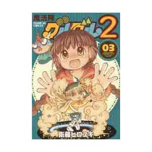 野良猫と狼 3/ミユキ蜜蜂 : bookfanプレミアム - 通販 - Yahoo