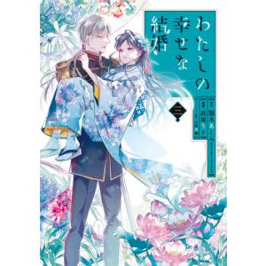 鬼滅の刃 1 / 吾峠呼世晴 著 : 京都 大垣書店オンライン - 通販