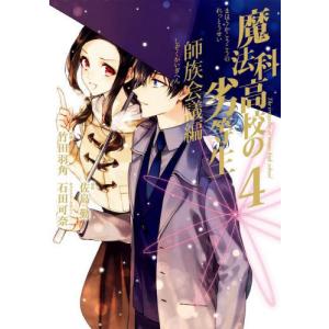 闇金ウシジマくん 1/真鍋昌平 : bookfanプレミアム - 通販 - Yahoo