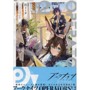 狂zip アークナイツ OPERATORS! 2 REXコミックス COMIC