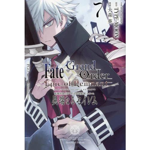 Ｆａｔｅ／ＧｒａｎｄＯ　亜種特異点４　７ / ＴＹＰＥ−ＭＯＯＮ