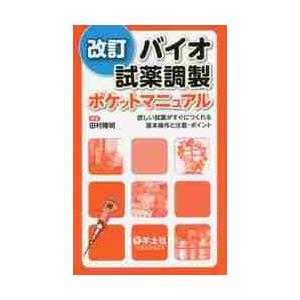 新 魚類解剖図鑑 / 木村 清志 監修 : 京都 大垣書店オンライン - 通販