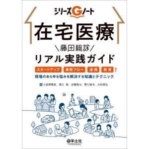 外傷初期診療ガイドラインJATEC 改6 / 日本外傷学会 監修 : 京都