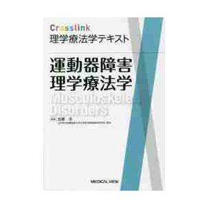 標準整形外科学 第16版 : 有隣堂ヤフーショッピング店 - 通販 - Yahoo