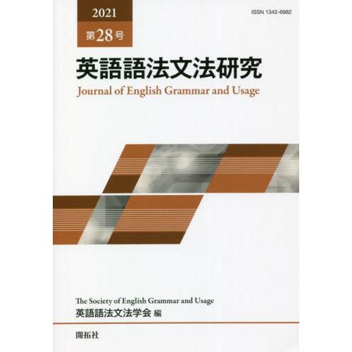 明らかにする 英語 論文