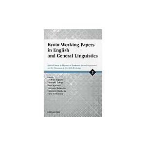 Ｋｙｏｔｏ　Ｗｏｒｋｉｎｇ　Ｐａｐｅｒｓ　ｉｎ　Ｅｎｇｌｉｓｈ　ａｎｄ　Ｇｅｎｅｒａｌ　Ｌｉｎｇｕｉｓｔｉｃｓ　２