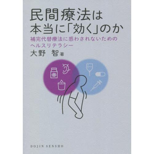 怪しい 健康食品 ランキング