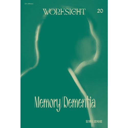 ＷＯＲＫＳＩＧＨＴ　２０