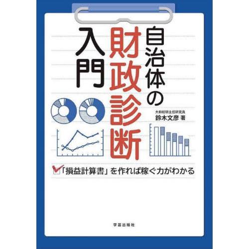 地方自治法とは 簡単に