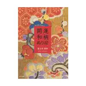 ほほえみを求めて 絵手紙の円空仏 / 桜井 幸子 著 : 京都 大垣書店