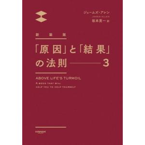 との法則   ジェ−ムズ・アレの買取情報