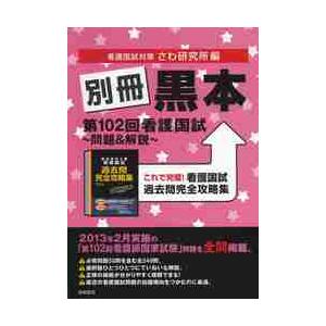 送料無料】[本/雑誌]/【最新年度版ではありません/新品】 [さわ研究所 