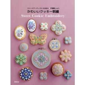 戸塚刺繍作品集(第8巻)/戸塚きく(著者),戸塚貞子(著者) : ブックオフ2