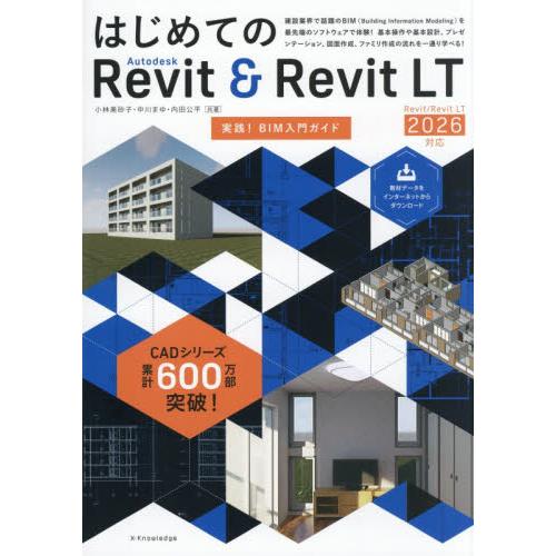 はじめてのＡｕｔｏｄｅｓｋ　Ｒ / 小林美砂子