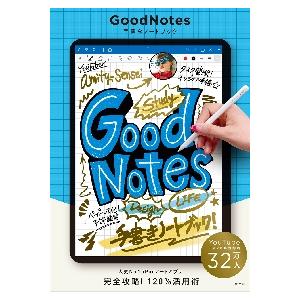 ＧｏｏｄＮｏｔｅｓ手書きノートブック / ａｍｉｔｙ＿ｓｅｎｓ