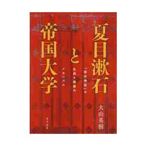 西洋文学テーマ・モチーフ事典 / ホルスト・S．デムリヒ／著