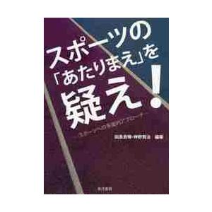 海の第二次世界大戦 グローバルヒストリー / クレイグ・L．シモンズ