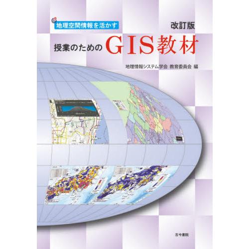 地理院地図 ハザードマップ