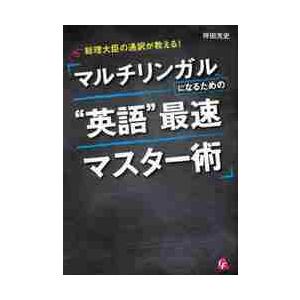 総理大臣 英語 話せる