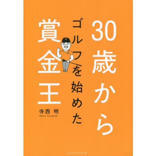 本賞金 獲得賞金