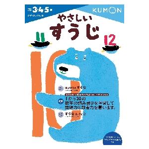 やさしいすうじ　　かず・けいさん２｜books-ogaki