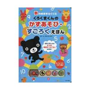 倍音セラピーCDブック 声の力が脳波を変える、全てが叶う！ 自分の声