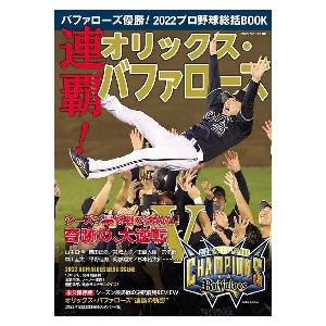 オリックス戦 京都