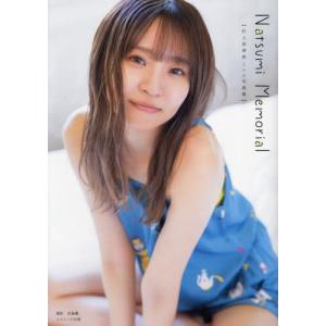 Ｎａｔｓｕｍｉ　Ｍｅｍｏｒｉａｌ　村上奈津実２ｎｄ写真集 / 佐藤薫（フォトグ｜books-ogaki