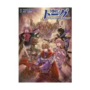 トーグ　リヴァイスドエディション / ウエストエンドゲーム