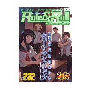 Ｒｏｌｅ ＆ Ｒｏｌｌ Ｖｏｌ．２３２の買取情報