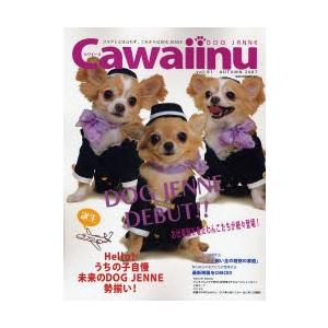 Ｃａｗａｉｉｎｕ　ｖｏｌ．０１（２００７ＡＵＴＵＭＮ）