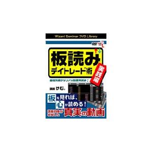 けむ。 投資家心理を読み切る板読みデイトレード術 Book