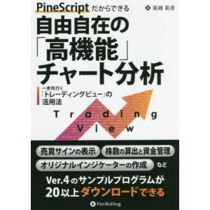 ワイルダーのテクニカル分析入門 オシレーターの売買シグナルによる