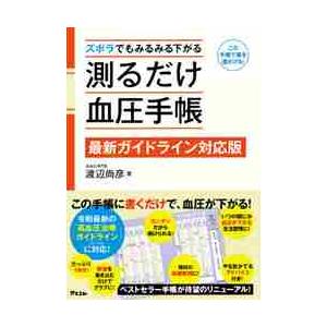 ガイドライン関連法 いつ