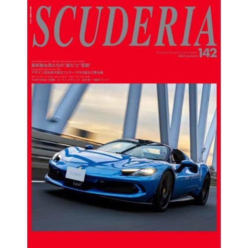 スクーデリア　Ｂｕｉｌｄｉｎｇ　ｌｉｆｅｓｔｙｌｅ　ａｒｏｕｎｄ　Ｆｅｒｒａｒｉ　１４２（２０２３Ａ...