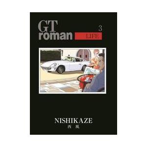 ＧＴ　ｒｏｍａｎ　ＬＩＦＥ　３ / 西風