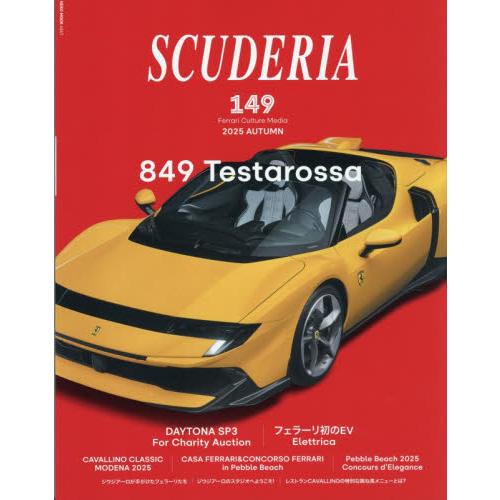 スクーデリア　Ｆｅｒｒａｒｉ　Ｃｕｌｔｕｒｅ　Ｍｅｄｉａ　１４９（２０２５ＡＵＴＵＭＮ）