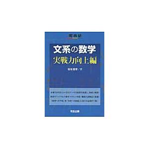 東大現代文プレミアム / 古川大悟 : 京都 大垣書店オンライン - 通販