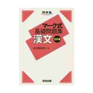 2025年12月】高校国語漢文参考書籍のおすすめ人気ランキング - Yahoo