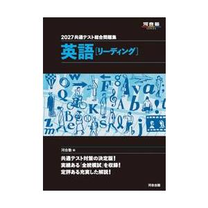 一目でわかる面接ハンドブック 大学受験 / 河本敏后／著 : 京都 大垣