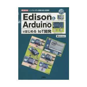 Ｅｄｉｓｏｎ　＆　ＡｒｄｕｉｎｏではじめるＩｏＴ開発　インテルＣＰＵ搭載の超小型基板 / ｎｅｋｏｓａｎ