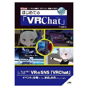 vrchat アバターアップロード 2022