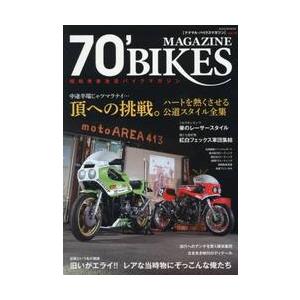 ７０’ＢＩＫＥＳ　ＭＡＧＡＺＩＮＥ　１６