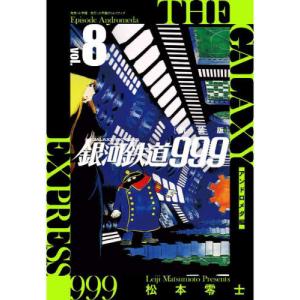 送料無料 愛蔵版 銀河鉄道999 全10巻 ハードカバー 松本零二 中古