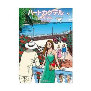 ハナドキロード2-3 ＆ハートカクテル レーザディスク 全巻 ハナドキロード2-3 ＆ハートカクテル レーザディスク 全巻 - メルカリ